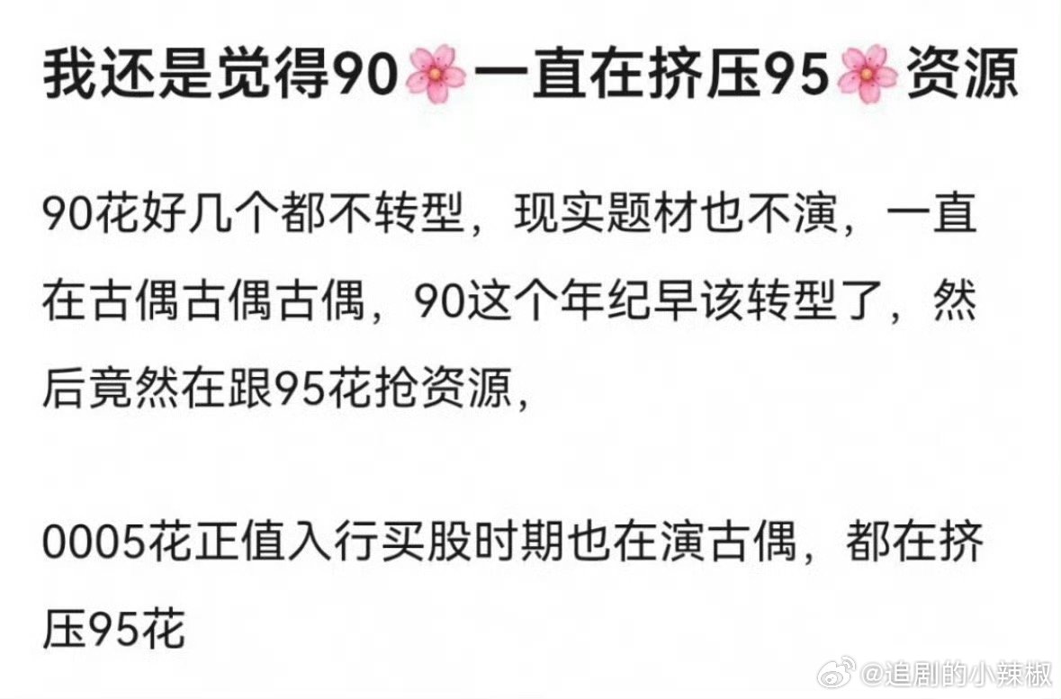 以前说85抢，现在又说90抢[捂脸哭]​​​