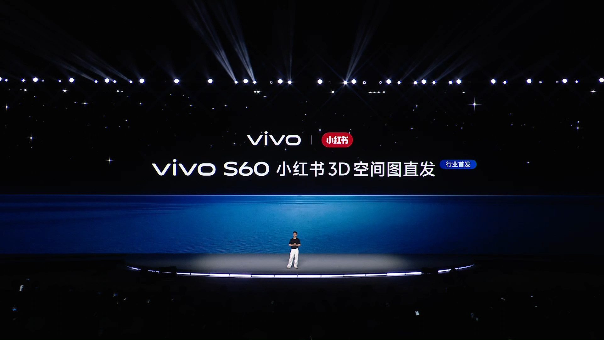 vivoS60也有3D空间视效了，小红书直接首发。