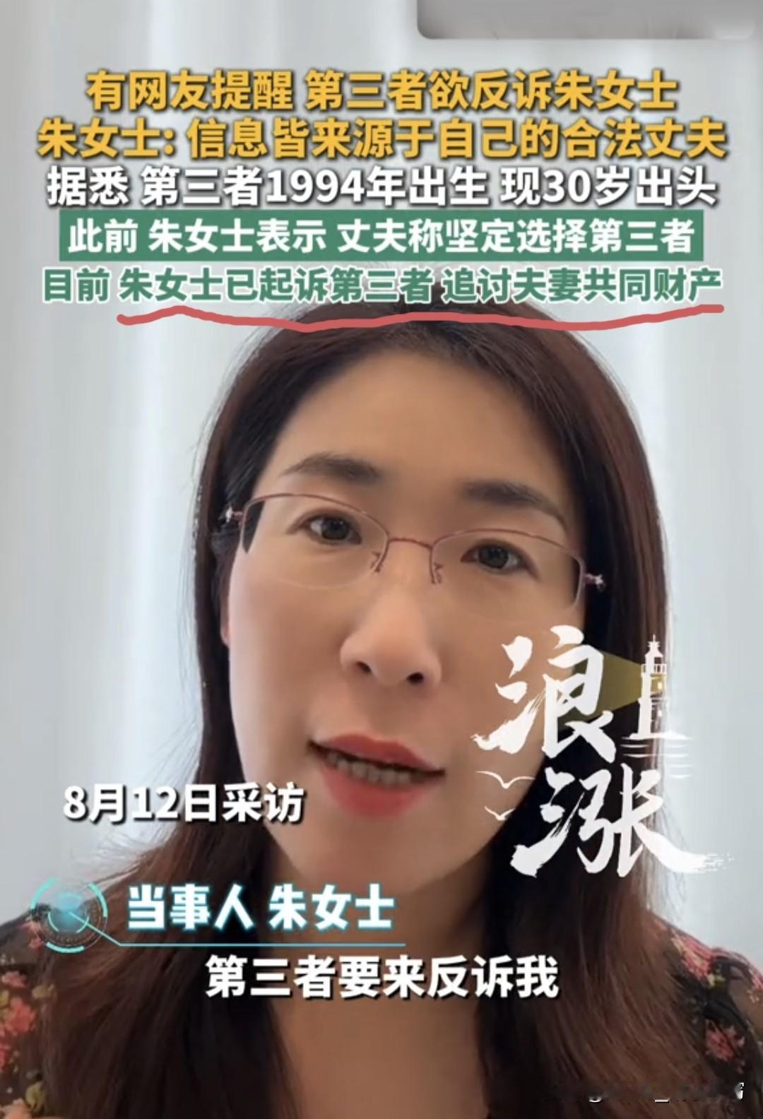 一般出轨的人，他从骨子里都会认定，他会拿捏他的原配!朱女士内心强大[赞]唐