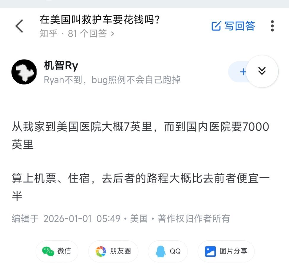 华人能回城这个还是太bug了。美国脑癌大爷硬抗斩杀线海外新鲜事热点现场