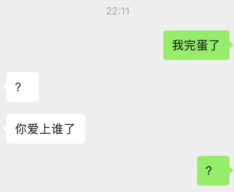 常常会因为朋友的回复沉默​​​