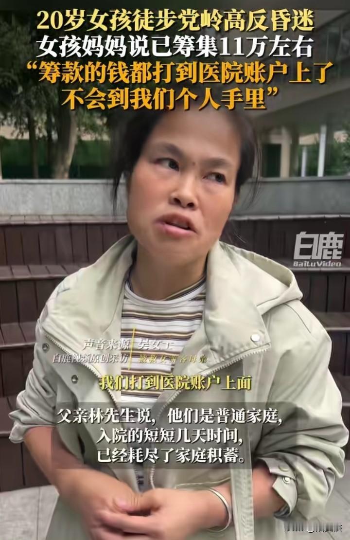 收起你们的同情心吧！“高反女孩”根本不需要同情不信你看她身上的装备，在座的各