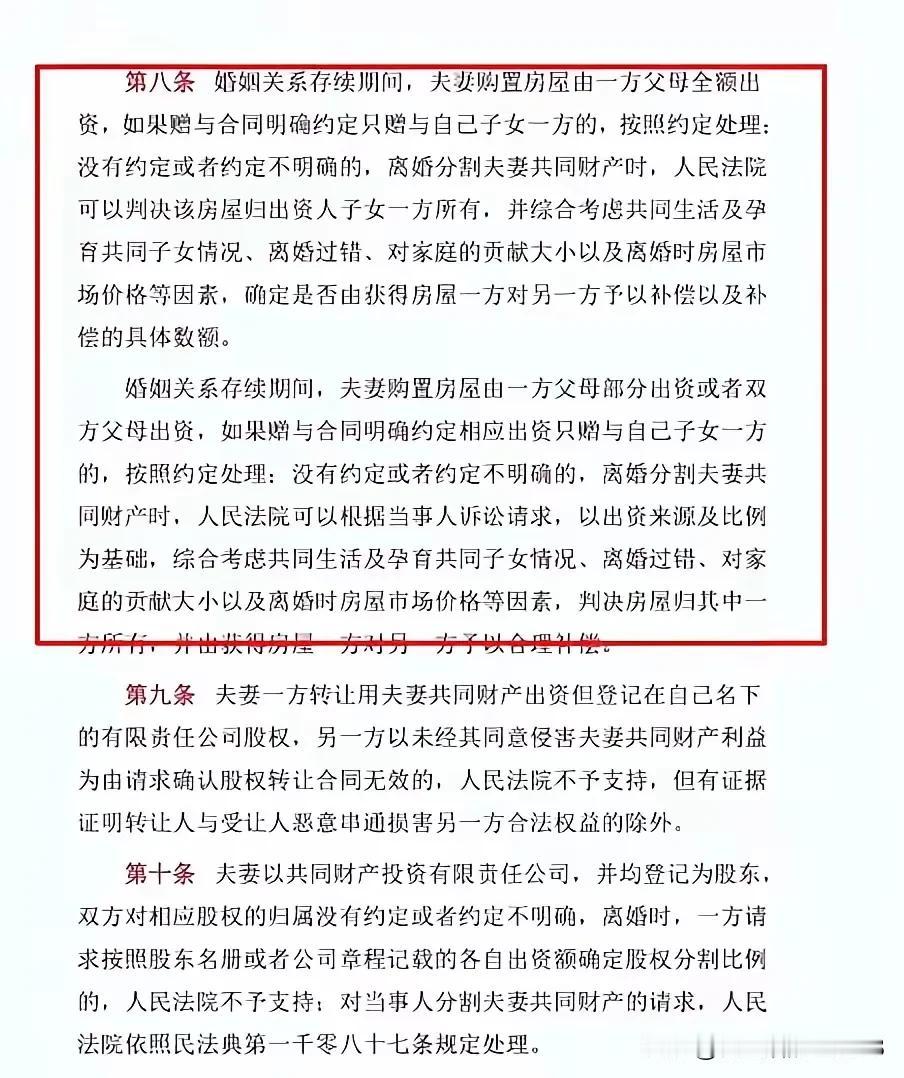 虽然我是女孩子的家长，但我感觉新婚姻法的规定特别公平。我就一个女儿，但绝不催