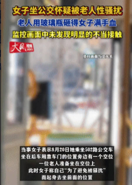 太荒唐了！湖南长沙，一大爷坐公交车时，突然被女乘客指控摸她，还想起身去理论，可大