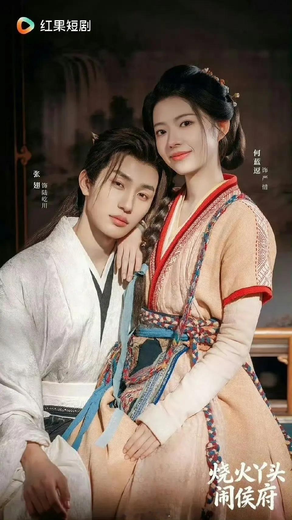 还是很震惊何蓝逗竟然去短剧了还是竖短，也有很多长剧演员去演短剧了，不过都是又糊又