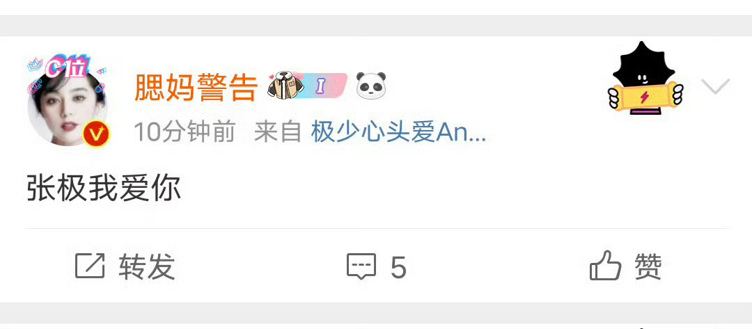 不好意思那我就不得不拿出：​​​