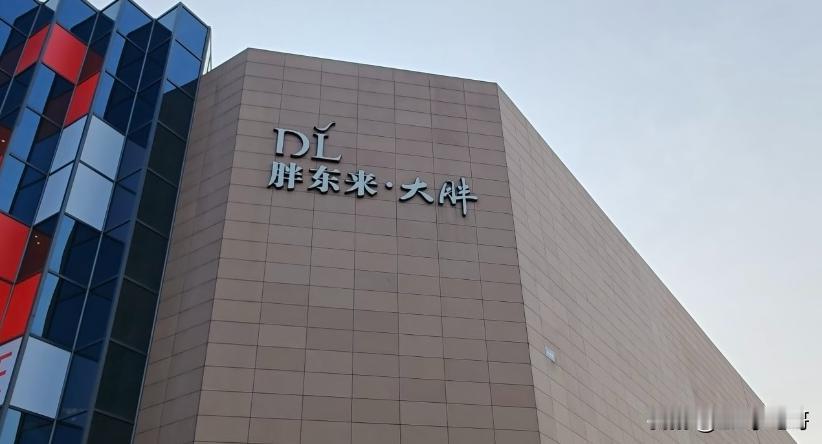 胖东来今年利润预计15个亿！关键这公司员工高达8000多名，人均工资也高达900