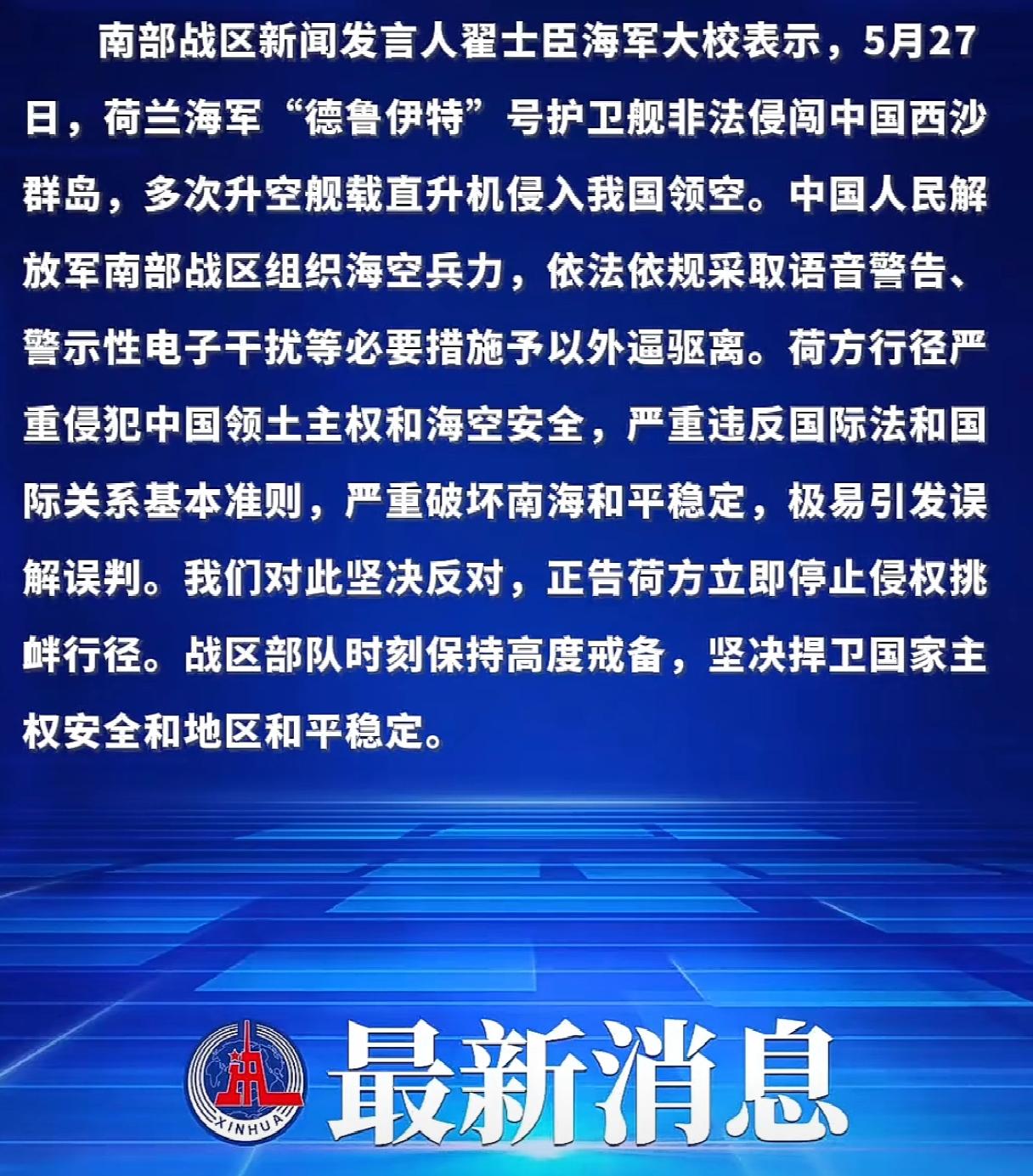 荷兰这么勇的吗？到底是谁给了它勇气？其实，对于荷兰这种国家，就应该狠狠地揍它