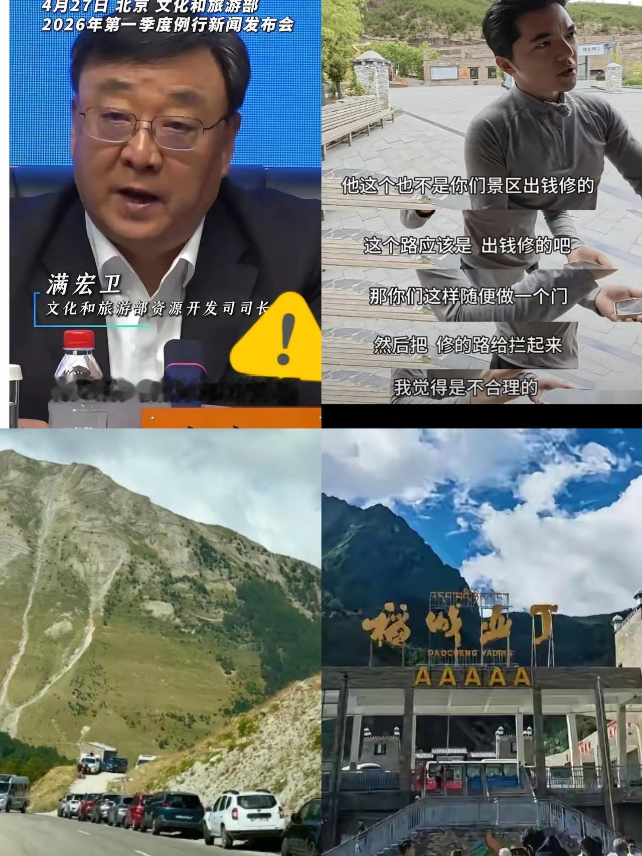 稻城亚丁，别拿5A招牌当“免死金牌”牌子都快保不住了，稻城亚丁还在跟游客玩