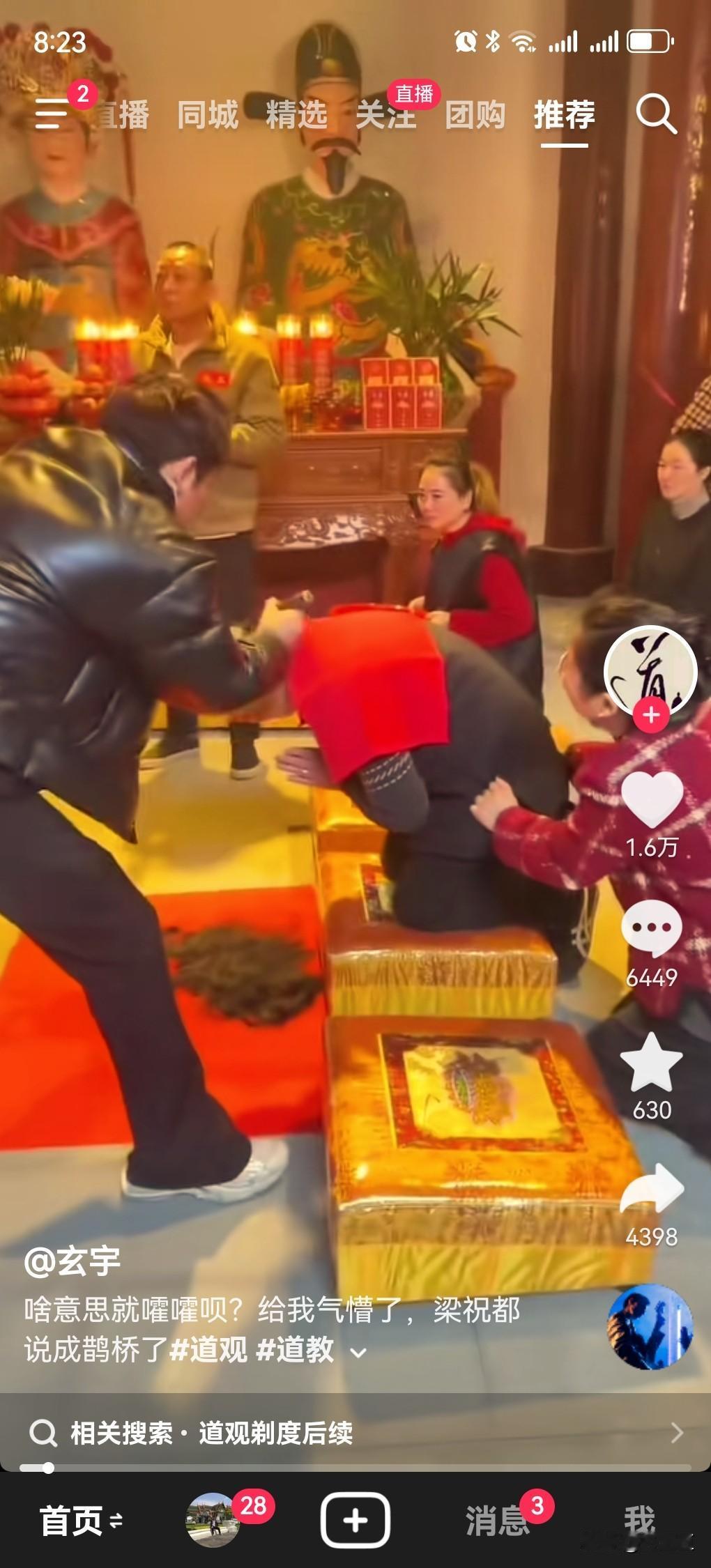 刚在抖音上看了一个视频，我脑袋有点懵！法律规定信仰自由，我个人遵守法律，尊重个