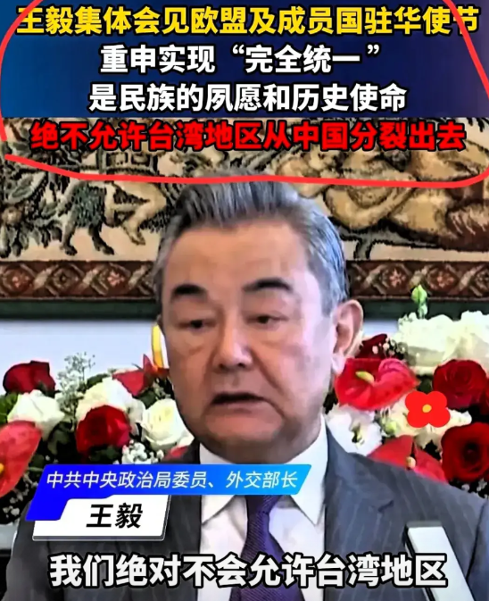 王毅外长直言不讳！解放台岛越早越好！拖延台海问题只会付出更高的代价，“回归