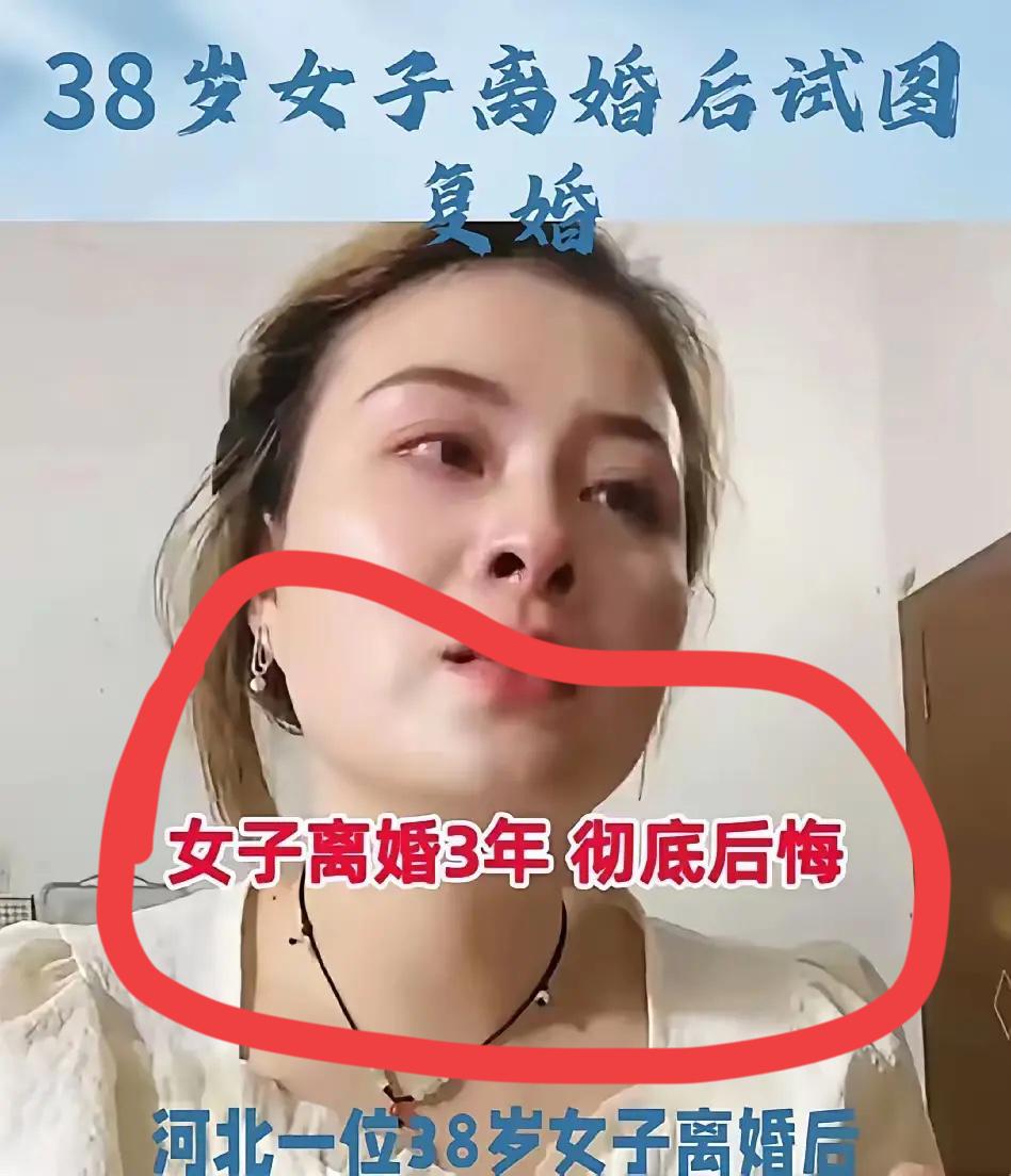 快看这事儿！河北38岁大姐这操作真让人开眼——当初嫌前夫穷、还负债，直接卷走1