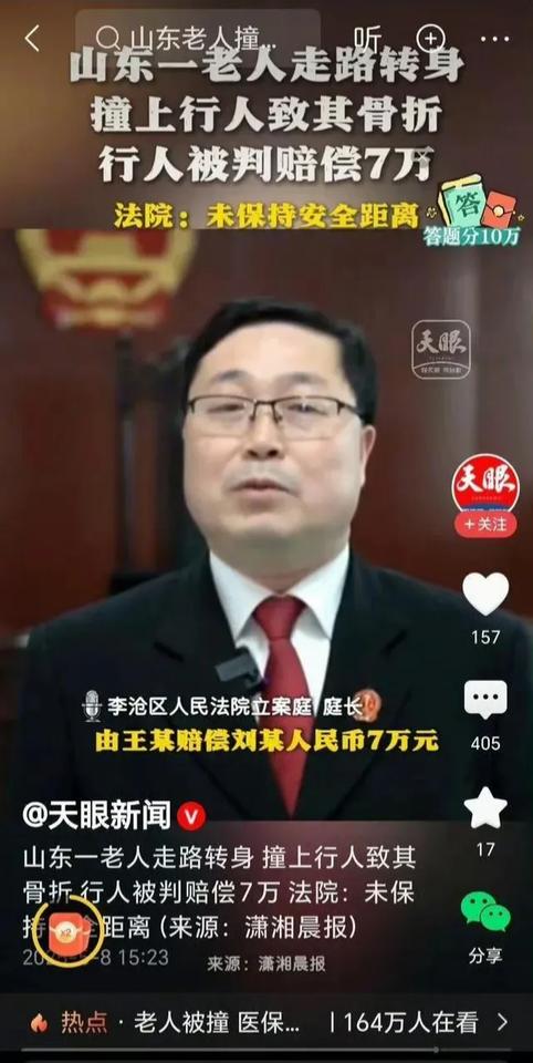 又是媒体故意曲解案例，明明是确实撞到了人，就截取南京法官的发言，单独拎出“不是你