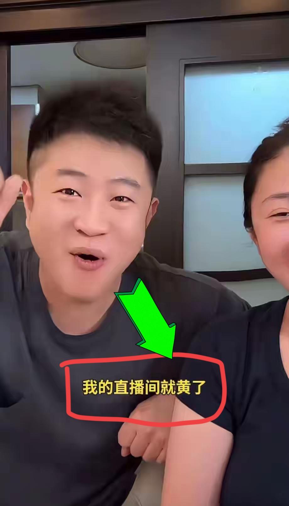 王亮挺气人呢，他直播的时候放话：你们别黑我，你们不黑我不到一年，我直播间就黄了。