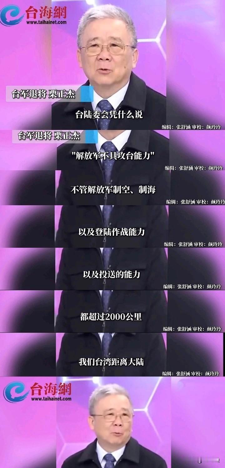 台陆委会近日抛出一份报告引发热议。报告里白纸黑字写着：解放军舰艇数量全球第一，四