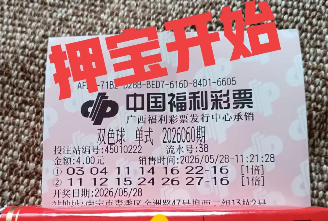 开始押宝！你押蓝号16，他押冷号09，还有谁？有没有其他的选择呢？看样子，这一期