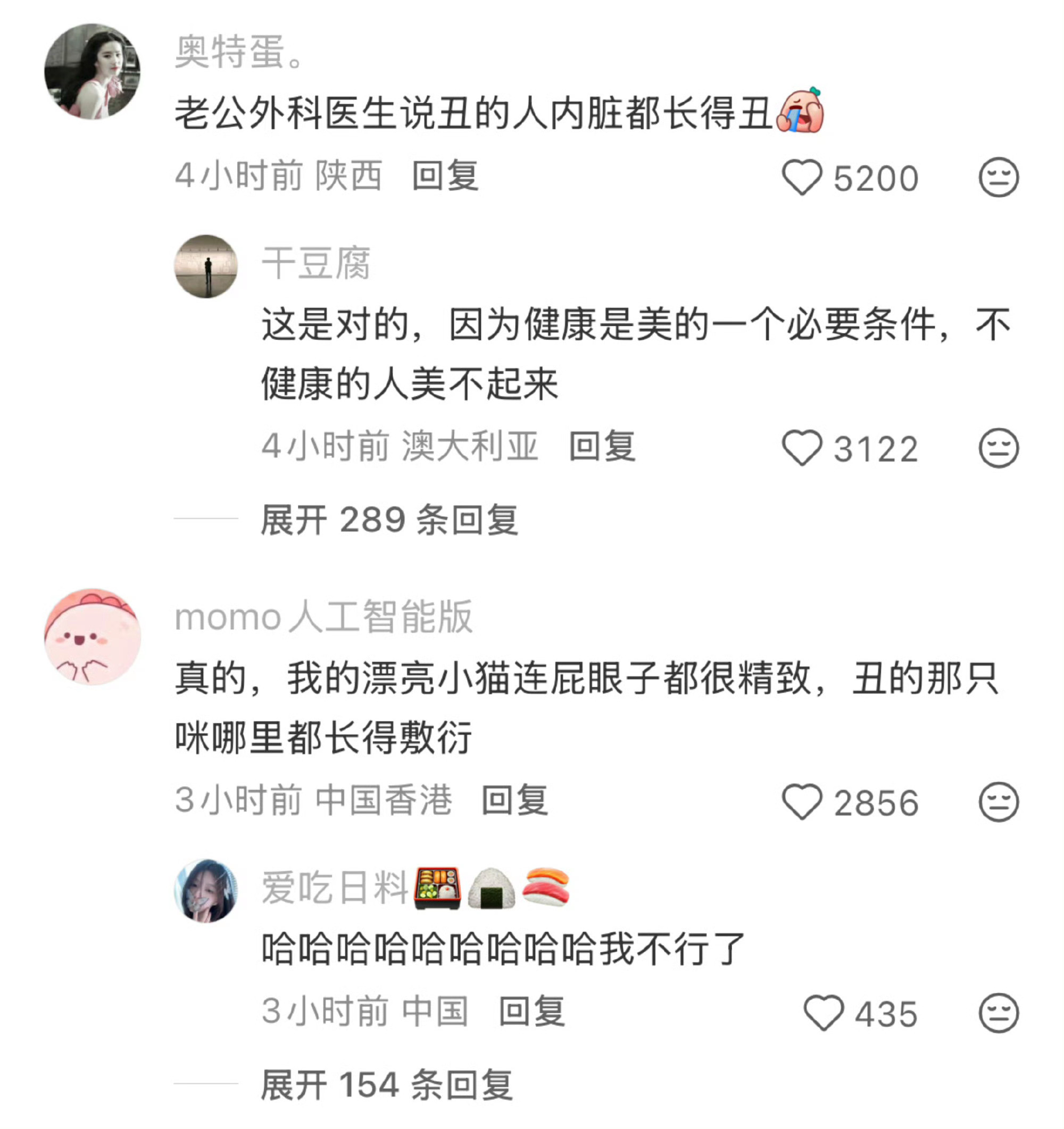 长相好看的人内脏也长得好看