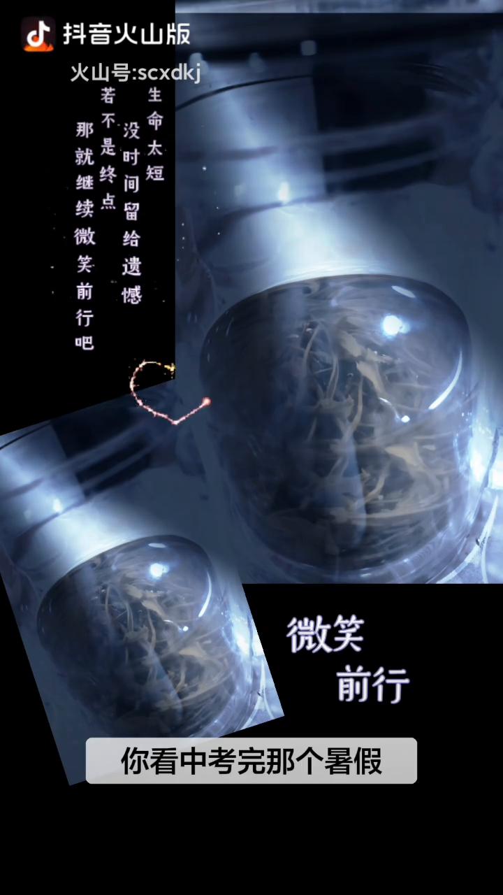 生命太短，若不是终点，没时间留给遗憾，那就继续微笑前行吧。中国孩子人生中第一次