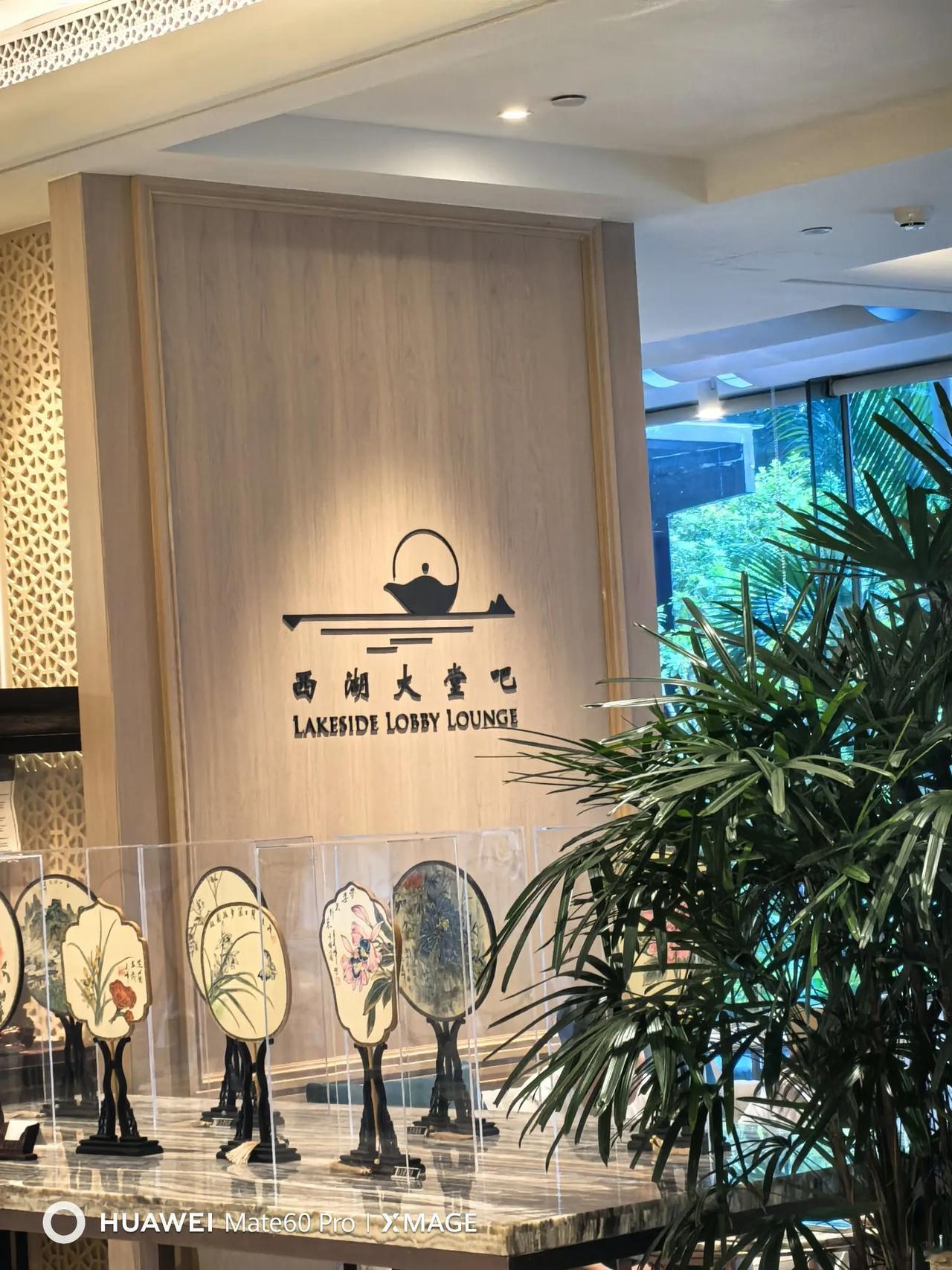 酒店居住养老，可能是一个不错的选择。前些日子和媳妇去福建旅游，住在距福州西湖一