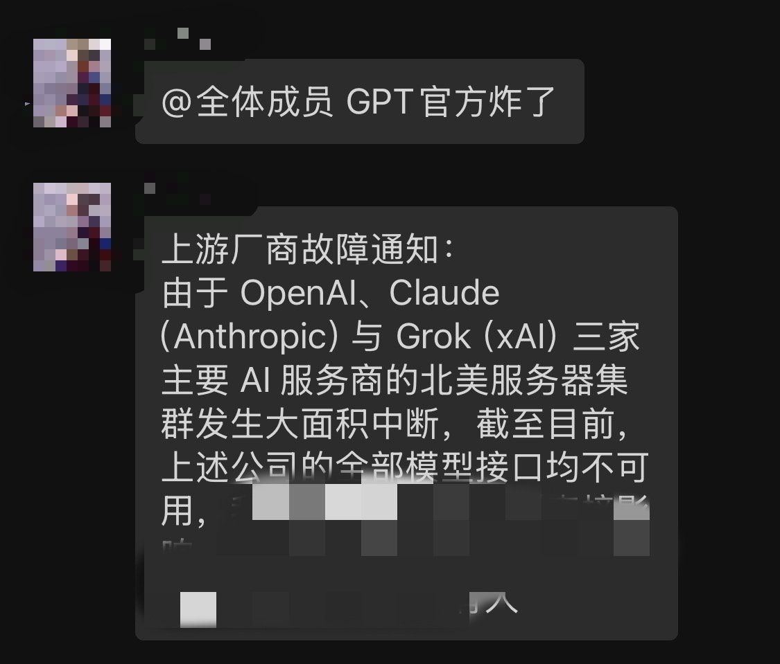 “群主，别的中转站都没办法用了，你的怎么还能用？”“我们本地部署的gpt”[doge]​