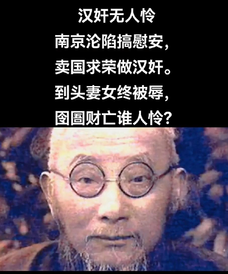 大汉奸陶锡三：为献媚日军强抓千名妇女，最终自家女眷遭凌辱，下场大快人心19