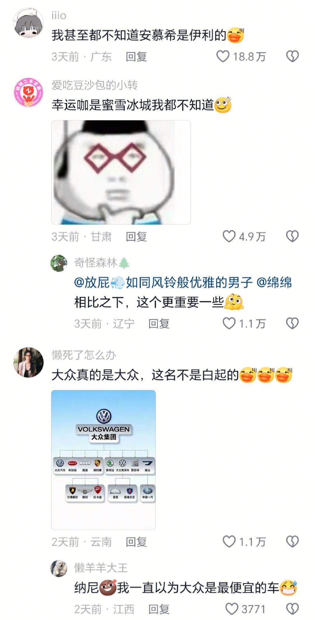 挺好的，就算有人跟我炫富，我都认不出来是什么牌子​