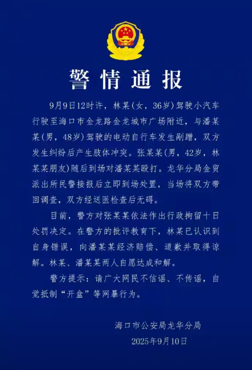 海口打人女司机之所以这么嚣张，一方面是因为她对“小仙女式的横行霸道”习以为常了，