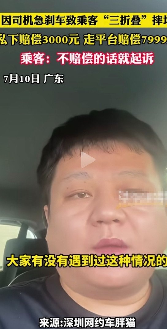 广东深圳，一位网约车司机遇到了一个棘手的事情。司机接单后，乘客在司机身后位置落座