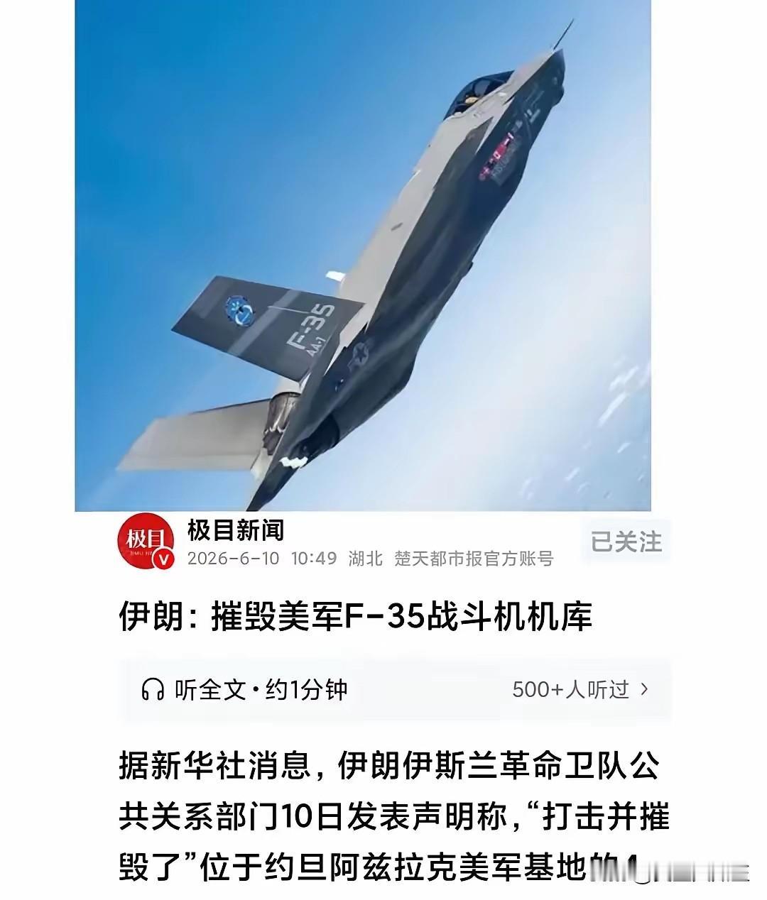 干了把大的，伊朗把美军在约旦F-35战斗机机库给端了。据称机库有F-3510