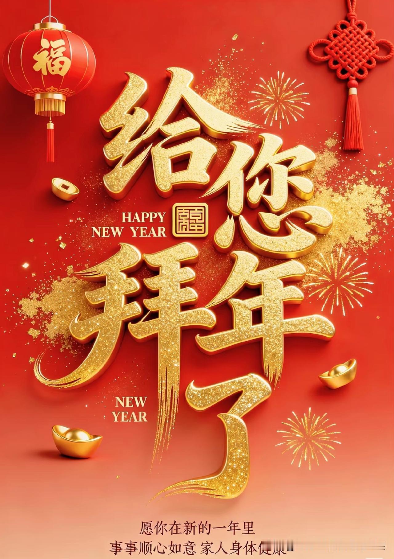 大年初一，早安。阳光正好，微风不燥。2026的第一缕晨光，是马年最好的开场白。愿