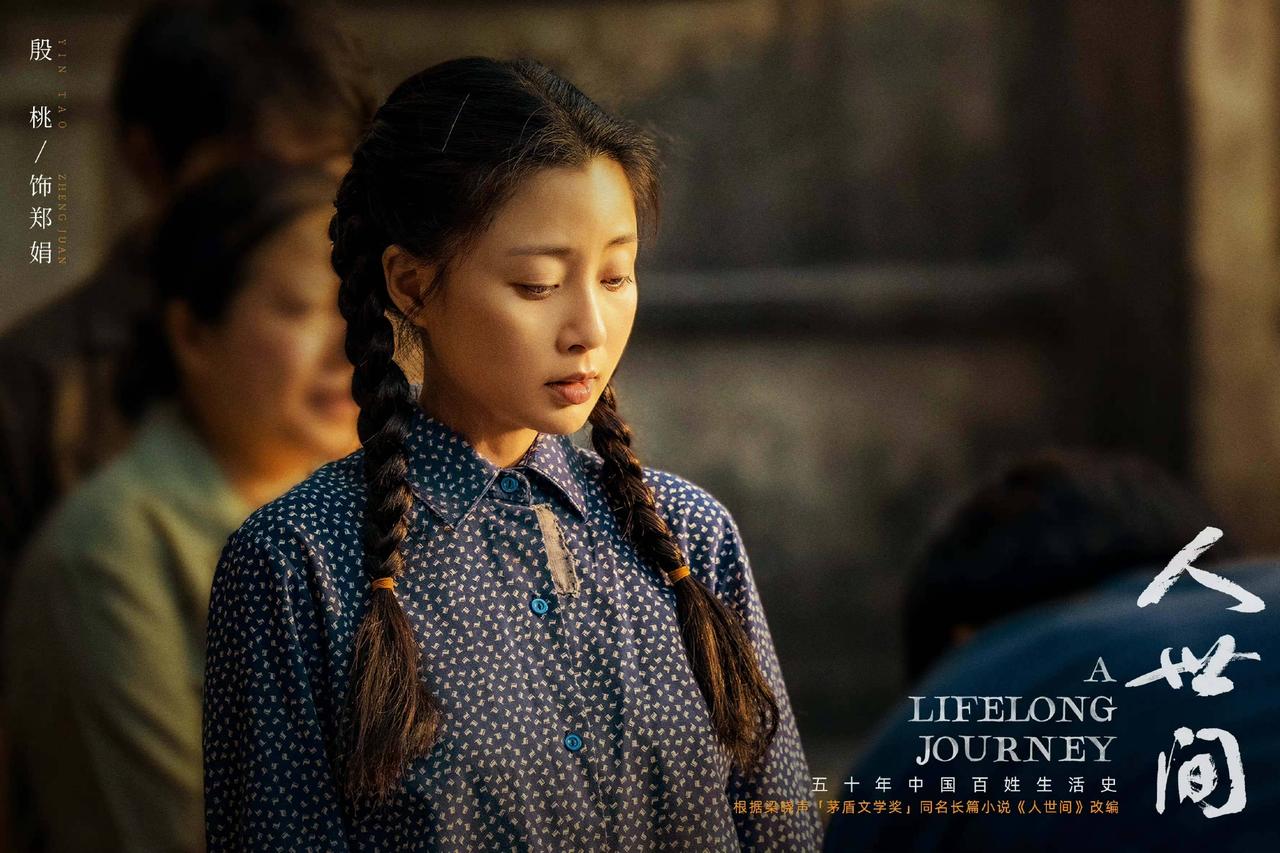 《人世间》郑娟这女人的命，简直烂到了骨子里。从小被抛弃，未婚先孕，好不容易嫁进周