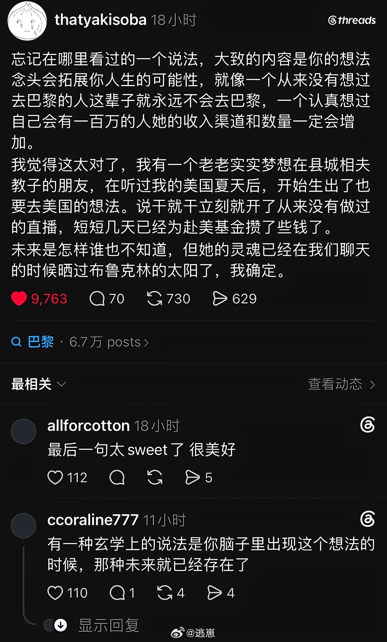 无数个平行宇宙里，一定有一个已经过上了你想要的生活​​​