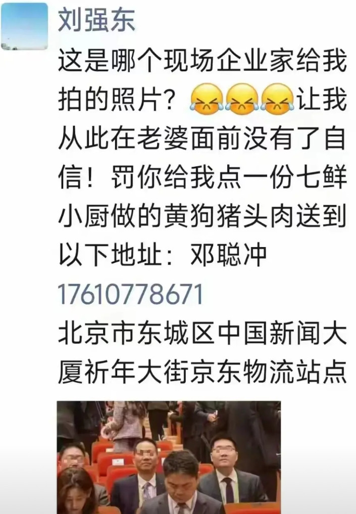 一早醒来，看到刘强东发朋友圈了，不是为了给京东双十一打广告，也不是为了宣传京东什