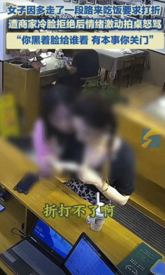 云南，女子一行12人到饭店聚餐，总共消费896元，结账时要求店主给打折，说他们步
