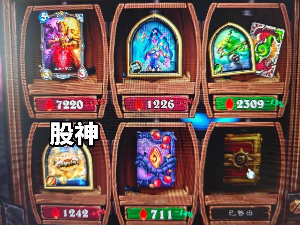 炉石传说股神！[滑稽笑]​​​