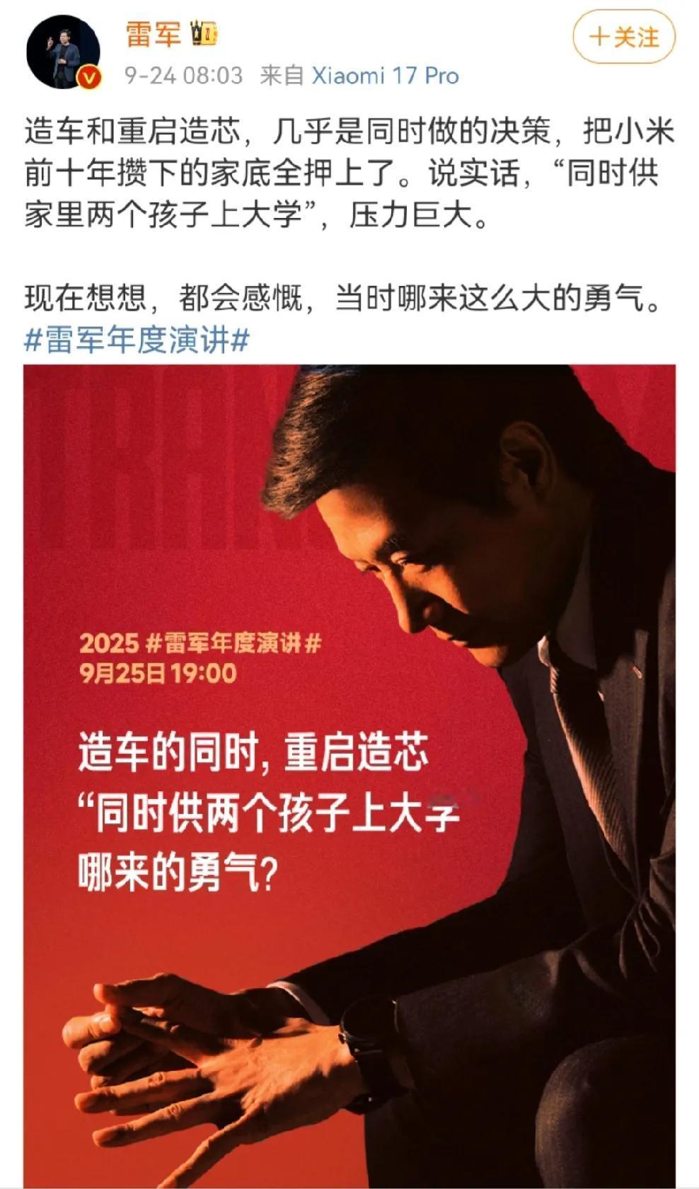 一夜醒来，雷军笑不活了！近日，小米公司老总雷军发文称：“同时供家里两个孩子上