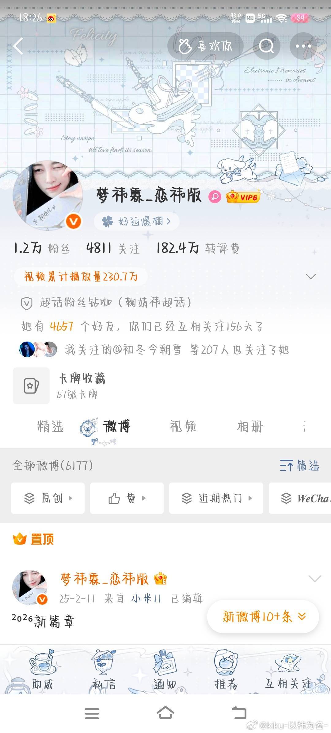 下午好呀来互动