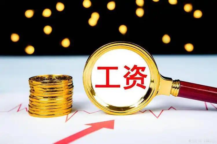 上着同样的班，，事业单位工资为啥就比公务员矮半头？还有人说，都是干一样的活，凭啥