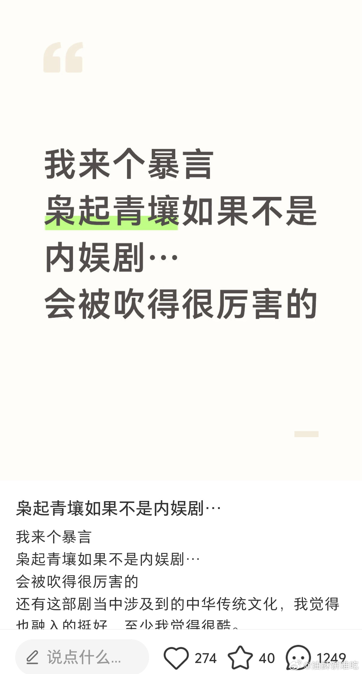 越怪观众越没观众