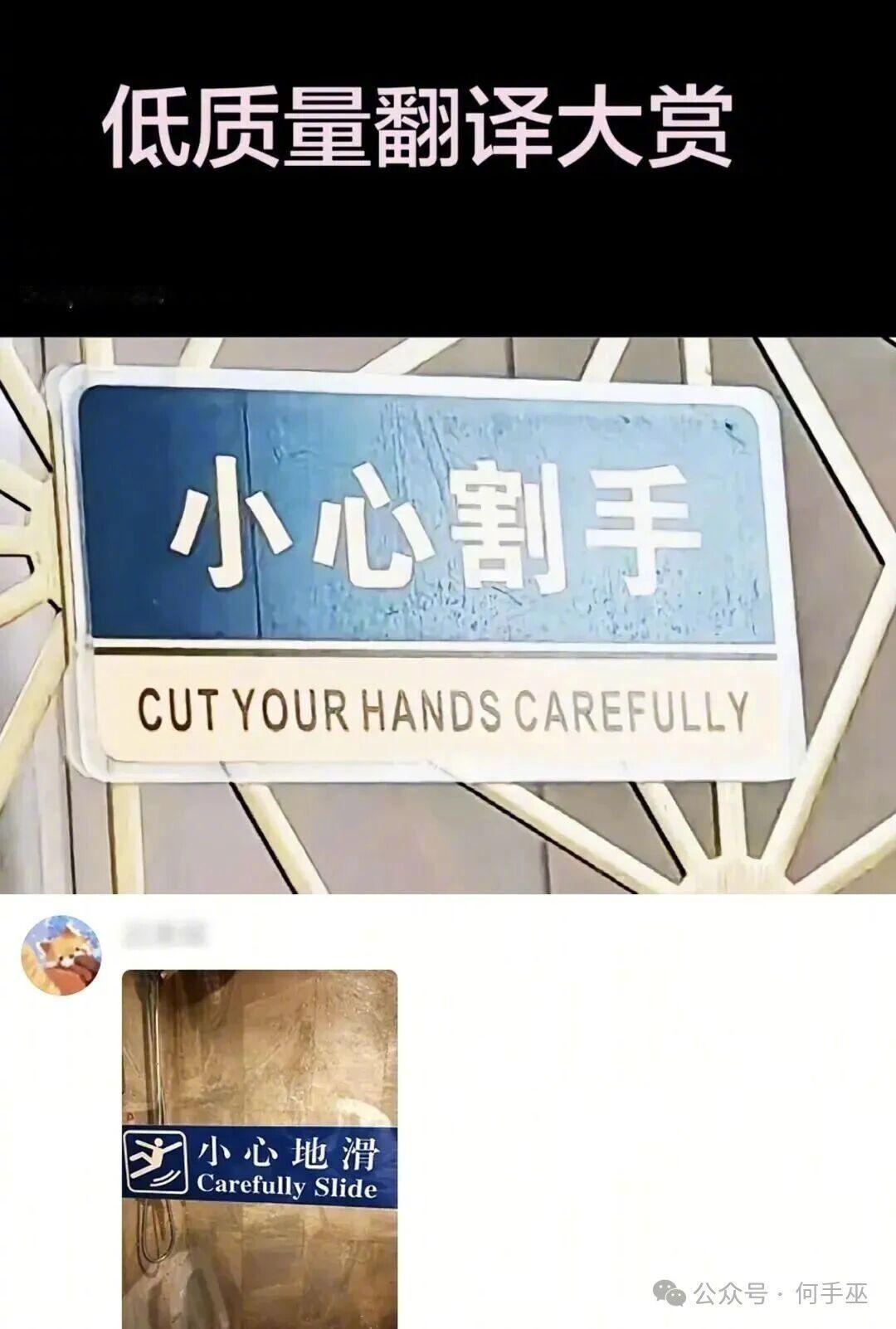 当别人试图让我中译英时