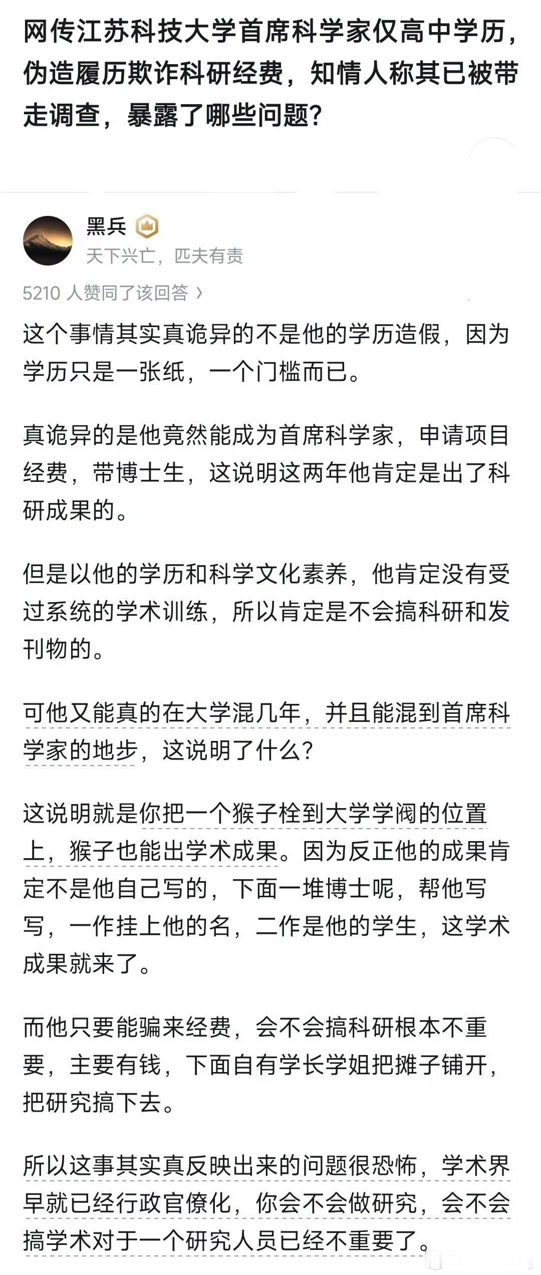 把一只猴子拴到这个位置，猴子都能出科研成果