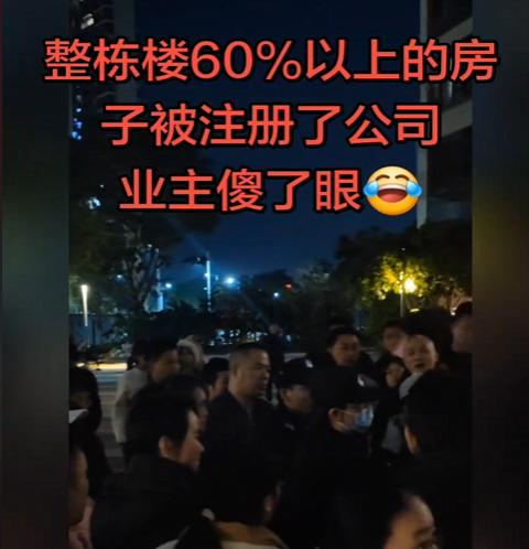 一觉醒来，家成了陌生公司的注册地？广州花都合景保利香樾四季花园的业主们，被这场