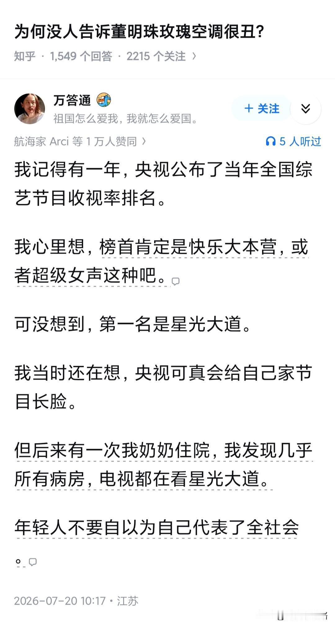 为何没人告诉董明珠玫瑰空调很丑？典型的“我即世界”了，其实年轻人里面也有很多