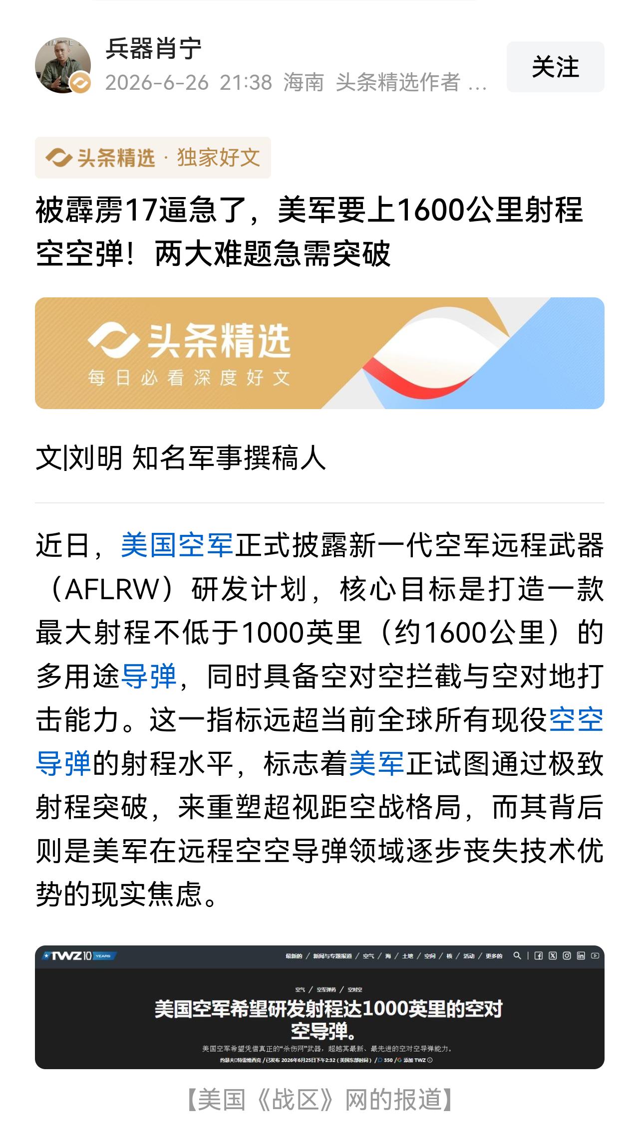 美军又有超强PPT上线，这下中国军工企业又要忙了，看谁能先先实现？美国一直负责
