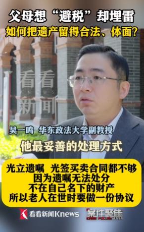 “太寒心了！”上海虹口，一老人为避税将70平米房屋过户给大孙子，临终前书面留话：