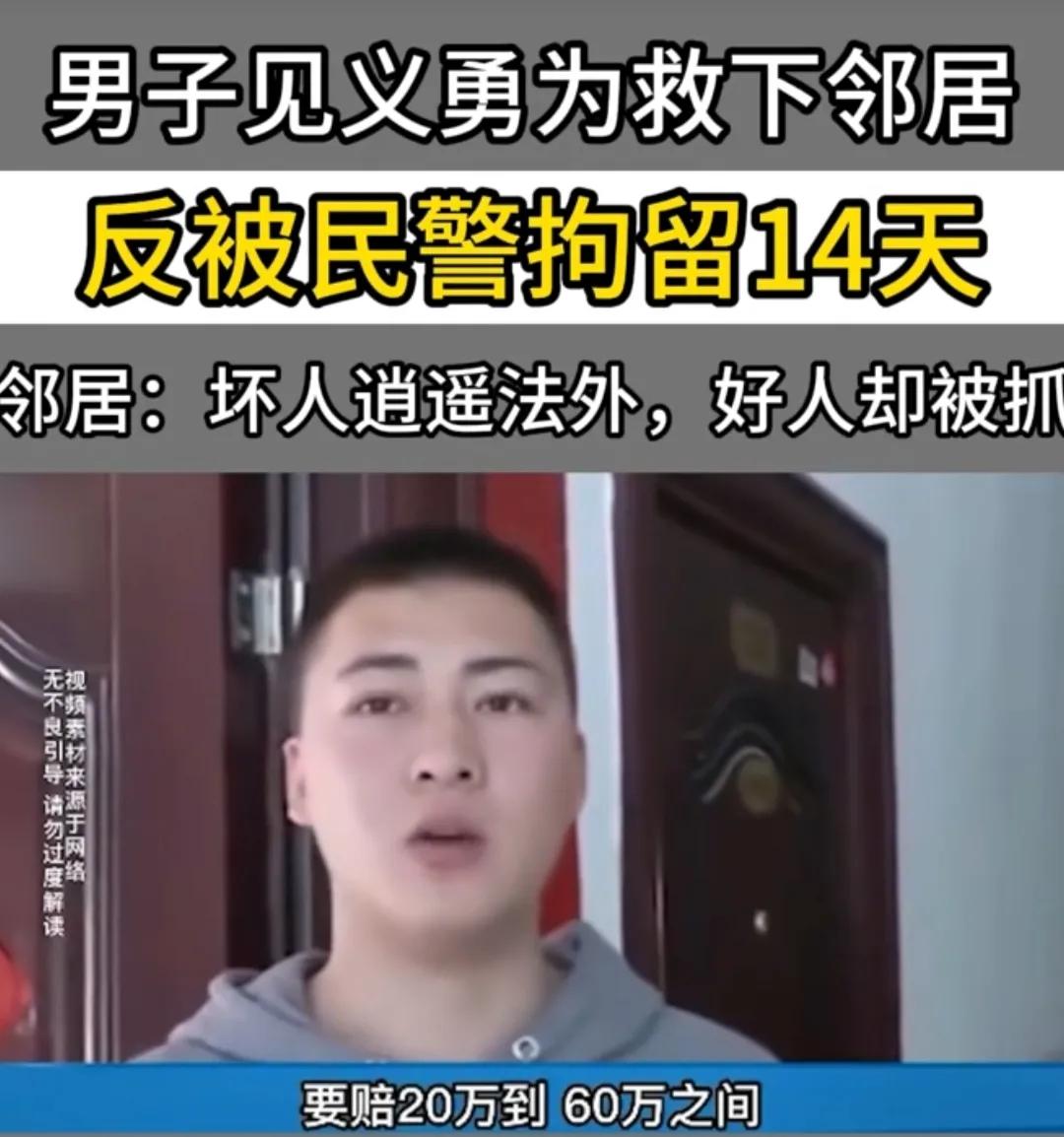 “这难道不是正当防卫”？福建福州，退伍男子深夜救下即将被侵犯的女邻居，不慎将歹徒