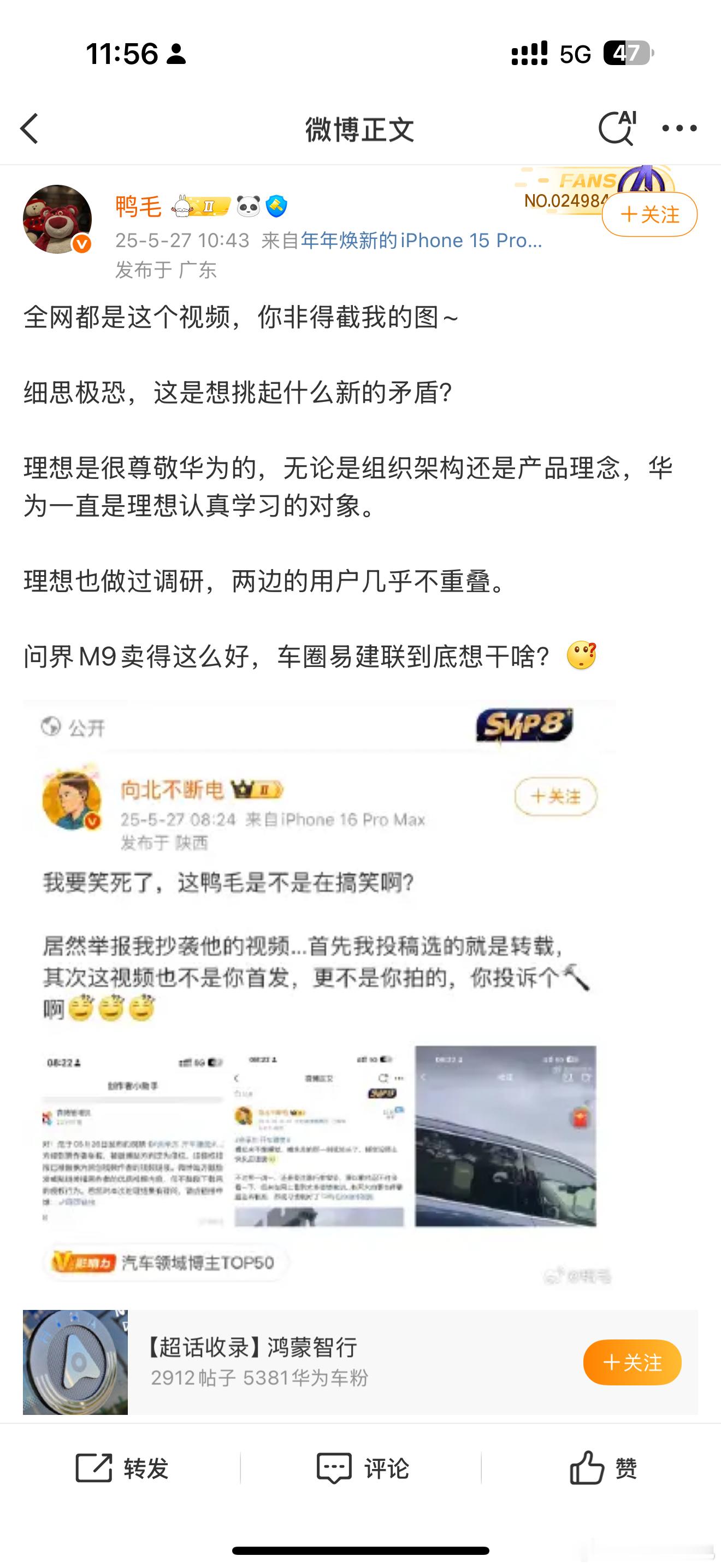 这些人真的特别擅长扣帽子，带节奏，真特么恶心我一早收到微博投诉，截图都摆在这里，