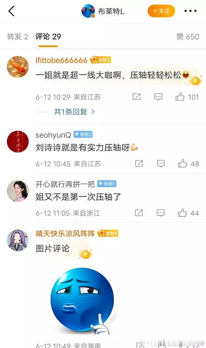 刘诗诗成时尚活动打卡点刘诗诗现在连无大咖的活动也不能压轴了吗？活动前还诈了个压轴