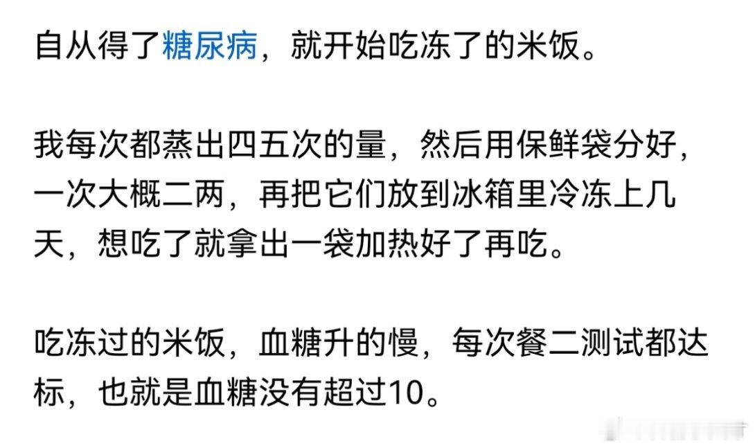 有这个必要吗？血糖不好，晚饭吃些魔芋制品，不要吃米饭面条。​​​
