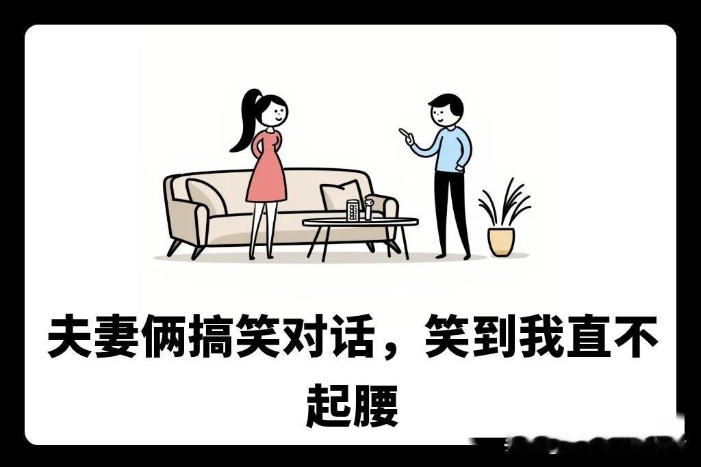 分享一张你喜欢的漫画图老公一句“图便宜”，差点被老婆揍笑！搞笑漫画